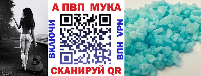 Купить APVP  АМФ  МЕФ  ГАШИШ  Cocaine  Канабис  Всеволожск