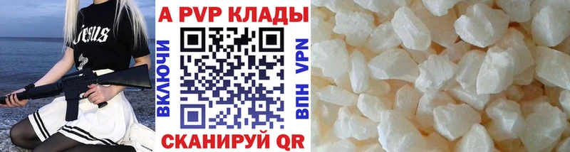 APVP Crystall  Купить закладки  Всеволожск 