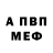 АМФЕТАМИН Розовый Arnur Zhetkizgenuly