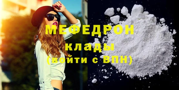 мяу мяу кристалл Елизово