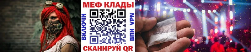 Меф мука  Купить  Всеволожск 