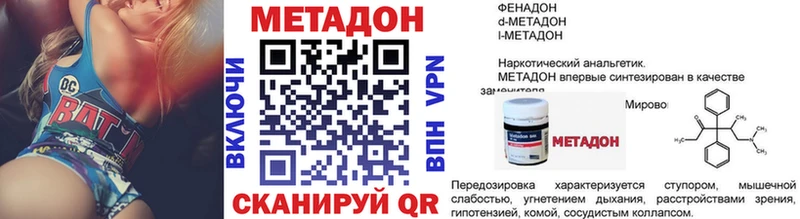 Купить  Всеволожск  МЕТАДОН methadone 